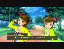 アイドルマスター 亜美・真美 コミュ ある日の風景5