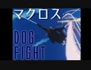 【MAD】MACROSS×NETWORK TM