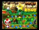 マリオパーティひとりでできるもん　part1