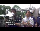 NHKの悪質な印象操作を糾弾する！【ベスーン裁判・番外編】