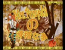 ＊りぉ＊Mrs.pumpkinの滑稽な夢を歌ってみた