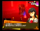 【Persona4】お茶でも飲みながら実況プレイ【実況】part9