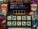 モーヲタ賢者がパソコン・モバイル検定を録画してみた005