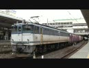【JR貨】遅2055ﾚ EF65-1101 大宮発車
