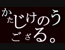 FF11 侍80/踊40 一人四連携 修正版