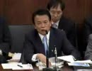 麻生さんが朝日の捏造を指摘！