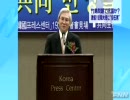 重家俊範・駐韓大使に石投げつけ逮捕「竹島問題」で抗議‎ 女性が怪我
