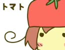 【APヘタリア】 ト  マ  ト 【子分仕様で歌ってみた】