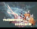 【ニコカラ】Be Alike【off Vocal】