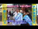 【e国政 2009】森香樹（東京18区・幸福実現党）