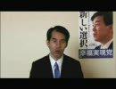 【e国政 2009】菅原智（新潟2区・幸福実現党）