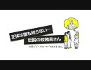 正体は誰も知らない伝説の校務員さん