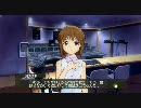 アイドルマスター 雪歩 コミュ B 主題歌レコーディング
