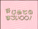 すごい座談会 2/3
