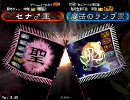 【三国志大戦】虎髭にだけは負けたくない！その９【桃園Master】