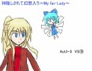 神隠しされて幻想入り～My fair Lady～ Act1-3
