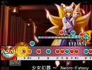 創作譜面[太鼓さん次郎]少女幻葬　～ Necro-Fatasy