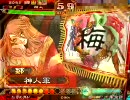 【三国志大戦3】駄目君主が覇者で足掻く―妖毒×奮迅―