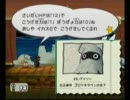 いつかやろうと思っていたペーパーマリオRPGを実況プレイPart2-2