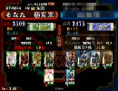三国志大戦3 Ver3.59 蜀デッキ№001「大徳デッキ」 1戦目