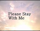 YUIのPlease Stay With Meを弾き語ってみた