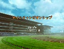ウイニングポスト7 マキシマム2008 古馬条件and3歳戦線in2020