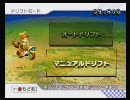 【酔いどもり】マリカーWii実況 part4 【ヘブン杯(仮)】
