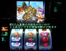 くにお実機⑦【パチスロ】設定2で8000G差枚いくつ？05