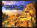 【ＦＦ９実況プレイ】クリスタル、再び†　part３２【FINAL FANTASY Ⅸ】