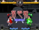 東方きままに非想天則その６　（対霊夢@HARDスレ）