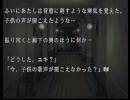 【歸らずの森】あくまで冷静に突っ込みプレイ　肆之弐【ホラー実況】