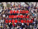 1000万人中国人移民にはもれなく5億人の偽親族が付いてきます