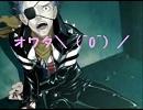 【咎狗の血】トシマ行進曲‐オワタ＼（^0^）／【替え歌】