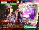 三国志大戦3 司空八卦動画 126回目