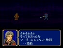 ファイアーエムブレム 紋章のビラクver2.02　1部 14章　(2/3)