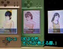 ラブプラス＋　3人会話　第2回