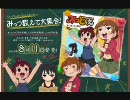やまとなでしこえでゅけいしょん