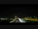 【前面展望】ポートライナー　三宮ー市民広場【神戸の夜】