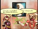 浜渦氏の音楽が好きでアンリミテッドサガ実況 ﾏｲｽ編part 7