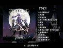 【神威がくぽ・鏡音レン・GUMI】EDEN/なおぽ【クロスフェード】