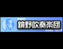 吹奏楽のための抒情的「祭」（伊藤康英）