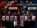 【三国志大戦３】　　主に漢軍を使って上を目指す　vol6