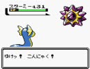 自称腹黒い子がポケモンクリスタルを勘違いプレイ part40