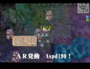 RでAspdが凄いことにアサクロ2刀編