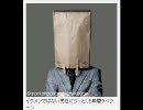 ニュースいじり　part4