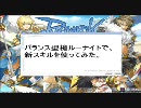 [RO]ルーンナイトのスキル使ってみた　Part.1[2010-7-8]