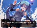 エロゲ「初音ミク HATSUNEMIKU」武道館イベント