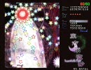 【チキン】東方永夜抄 Normal 結界組 stage4-5【プレイ】