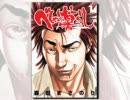 べしゃり暮らし　6/9