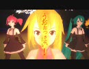 【MikuMikuDance】うおぉっほい！漢娘唄